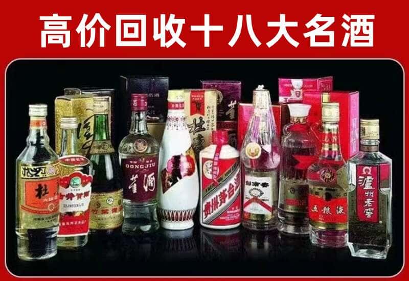 海西州都兰县茅台酒回收